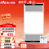 雷士（NVC）智能浴霸双核变频系列无线变频照明排风Y394卫生间