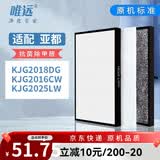 唯远 适配亚都空气净化器过滤网滤芯  KJG2018DG/2016CW/2025LW