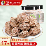 华味亨 果脯果干蜜饯组合 多种蜜饯果脯 办公室休闲零食小吃罐装 108g【正宗话梅】*2罐