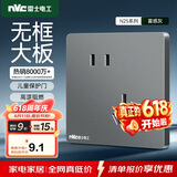 NVC雷士电工 开关插座 10a斜五孔插座 86型暗装插座面板 N25雾感灰