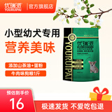 优瑞派狗粮 泰迪贵宾比熊博美法斗京巴雪纳瑞 添加山茶油 小型犬主粮 小型犬幼犬粮丨1斤