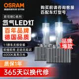 欧司朗（OSRAM）汽车氙气大灯远近光灯 D系列氙气LED汽车灯泡 D3S 12V 45W