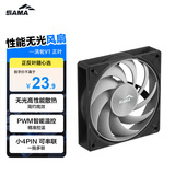 先马（SAMA）涡轮V1 黑色正叶 无光12CM机箱散热风扇 大风量/液压轴承/PWM调速/小4Pin多风扇串联