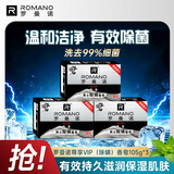 罗曼诺（ROMANO） 男士专研香皂持久留香洗澡沐浴露洗手通用型肥皂 尊享除螨105g*3