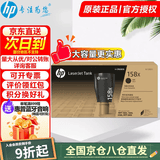 惠普（HP）158a粉盒158x碳粉墨盒TANK1020 1005 2506 2606sdw硒鼓墨粉原装 W1580X大容量（5000页）【大容量更实惠】