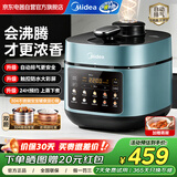 美的（Midea）电压力锅沸腾真浓香 健康0涂层内胆家用高压锅自动排气 5升双胆智能预约触控 煲汤炖肉煮饭煲552N