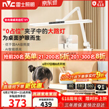 雷士（NVC）护眼桌夹台灯AA级学习家用灯全光谱卧室床头灯读写带时钟夹灯V1