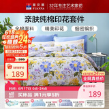 富安娜床上四件套纯棉100%全棉床品套件 单双人床单被套 1米5床江南