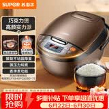 苏泊尔（SUPOR）老式电饭煲电饭锅5-8个人4升蒸饭煲不粘锅智能预约煮饭煮粥多功能一锅多用微压电饭锅40FC829