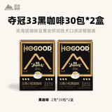 后谷纯黑速溶美式0蔗糖0脂肪酸咖啡因零脂运动健身120g(2g*30包*2盒)