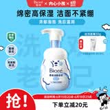 碧柔（Biore）花王保湿洁面洗面奶160ml氨基酸深层清洁敏感肌男女通用护肤品
