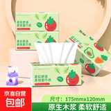 随机包装 便携餐巾纸原木卫生纸面巾纸家用抽纸餐巾纸 约40抽/包 纸巾1包