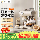 小熊（Bear）【价保618】小白咖 咖啡机 意式半自动家用冷热双萃咖啡机 萃取研磨一体机 现磨咖啡豆 KFJ-L15C7