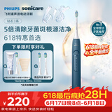 飞利浦（PHILIPS）【父亲节礼物】声波电动牙刷钻石3系 5倍洁齿5种模式 洁净刷头*2  价保618 HX5181/02蓝