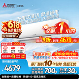 三菱电机空调【价保618】TZ系列 1.5匹 二级能效 双排铜管 银离子滤网 开启式清洁 舒适风挂机 MSZ-TZ12VA