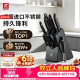 双立人（ZWILLING）Point S银点厨房刀具套装刀具全套刀具菜刀家用厨具砍骨刀水果刀削皮刀剪刀8件套