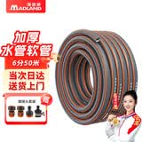 漫德莱水管软管 花园浇花浇水自来水软管家用洗车高压pvc塑料管6分50米