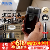 飞利浦（PHILIPS）剃须刀电动男士刮胡刀欧洲进口刀片 双刀头剃胡刀 干电池便携式须刨电须刀送父亲礼物 经典干电池款【满配套装】