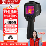 海康微影（HIKMICRO）热成像仪 高清红外线热像仪测温夜视仪地暖巡检漏水检测仪H13Pro