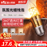 雷士（NVC）螺口灯泡led灯泡超亮尖泡蜡烛泡吊灯壁灯家用照明节能灯 力荐-【E27】7瓦三色 LED尖泡