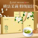 一杯香茶叶茉莉花茶飘雪特级250g茉莉绿茶礼盒装礼物礼品送礼送人送领导