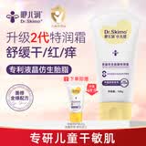 咿儿润小天使液晶仿生胎脂特润霜150g 全身可用宝宝面霜身体乳润肤霜