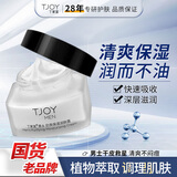 丁家宜面霜男士护肤控油补水保湿润肤霜精华露乳液擦脸油膏50g