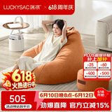 LUCKYSAC懒人沙发EPP豆袋 单人布艺客厅卧室阳台小沙发 舒适款一套柿子橙