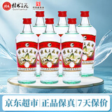 桂林三花酒 玻瓶 米香型白酒 52度 480ml*6瓶 口粮酒广西名酒
