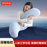 京东京造深睡人形抱枕 睡觉抱枕等身长条抱枕孕妇侧睡枕睡觉夹腿 可拆水洗