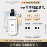 THE LAUNDRESS温和婴儿奶香香氛喷雾250ML缓解异味留香除菌除螨喷雾宝宝敏感肌