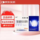 [太极] 酒石酸美托洛尔缓释片50mg*20片/盒