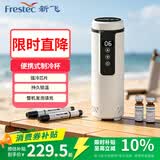 新飞 （Frestec）胰岛素冷藏杯 药品冷藏杯长效续航车家两用调温轻巧便携小药盒