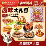 贻庆洪赖卤鸡爪鸭爪鸭翅鸭脖鸭胗牛肉卤味零食大礼包国庆开袋即食零食 经典大礼包620g*1袋