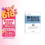 期货技法：红小豆期货交易实操