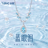 银千惠施华洛世奇水晶蓝眼泪项链女款轻奢吊坠七夕情人节礼物送女友生日 海蓝之泪项链+七仓配送/当次日达 女生女士礼物/精美玫瑰花礼盒送老婆/2026新款高级感