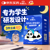 好视力 蒸汽睡眠热敷眼罩 儿童学生专用洋甘菊10片装 自发热睡觉眼疲劳