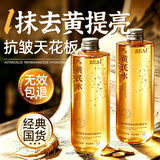 BEAI黄芪爽肤水500ml补水保湿抗皱抗衰紧致去黄提亮湿敷精华七夕礼物