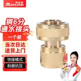 漫德莱6分水管水枪纯铜通水接头 奶嘴型浇花洗车水枪洒水器配件快接头