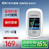 CONTEC康泰指夹式血氧仪CMS50D1-Pro 医用级脉氧仪家用氧饱夹老人 