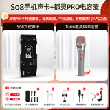 Ickb so8第六代手机声卡直播唱歌专用户外室内K歌主播抖音网红无线话筒麦克风套装专业录音全套设备 -店长推荐-ickb都灵PRO手持电容麦【升级版】