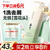 阿道夫（ADOLPH）洗发水香氛精油系列单瓶装 祛屑舒爽 420ml*1瓶