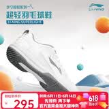李宁（LI-NING）羽毛球鞋男女情侣款火箭鞋网球鞋乒乓球鞋贴地飞行运动鞋
