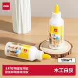 得力（deli）120ml木工型白乳胶 学生DIY胶水 无甲醛强力胶粘剂 木质桌椅地板门框粘接 瓶装JS112