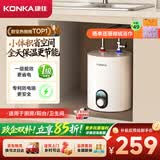 康佳（KONKA）【专利防电墙 + 78L 大水量 + 台下安装】1800W 家用热水器6.5 升上出水小厨宝 DSZF-KW03（DE49）