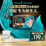 帮宝适新生儿顶配新黑金帮纸尿裤S46添加真蚕丝夏季超薄婴儿尿不湿尿裤