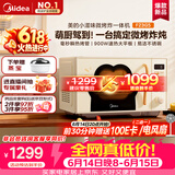 美的（Midea）小滋味微烤炸一体机萌宠猫爪不锈钢内胆23L家用大容量一级能效平板式热风空气炸2026新款F23G5