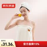 京东京造小云朵珊瑚绒浴裙 吸水速干10A抗菌亲肤柔软家居浴巾浴袍抹胸 女