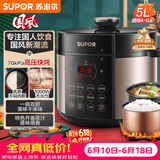 苏泊尔（SUPOR）【价保618】国风系列电压力锅 5L70kPa双胆 50YC9086电饭煲高压锅4-6人 内胆批次随机发货