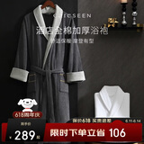康尔馨五星级酒店浴袍 男女全棉毛巾料家居服浴衣 加厚柔软吸水 绅士灰